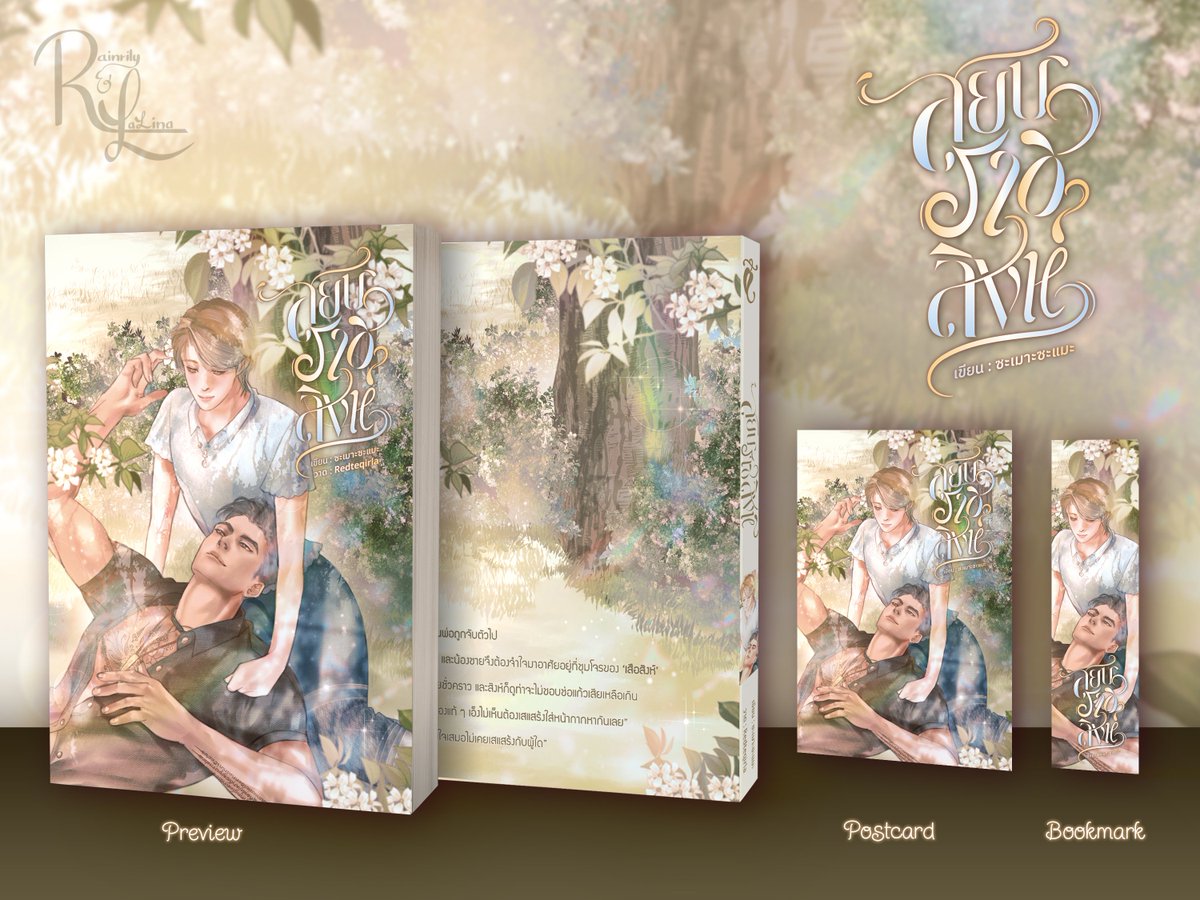 ✨ Book cover layout✨
🍀มีปกยาว/มีรูปปกหลัง 300฿
🌻มีแค่ปกหน้า 350฿
📅 เช็คคิวได้ที่ docs.google.com/spreadsheets/d…

thanks for ❤️&amp;🔁
#rirygraphic #จัดอาร์ต #ไทโป #สายผลิตไทโป #จัดอาร์ตปก #ต่อปกหลัง