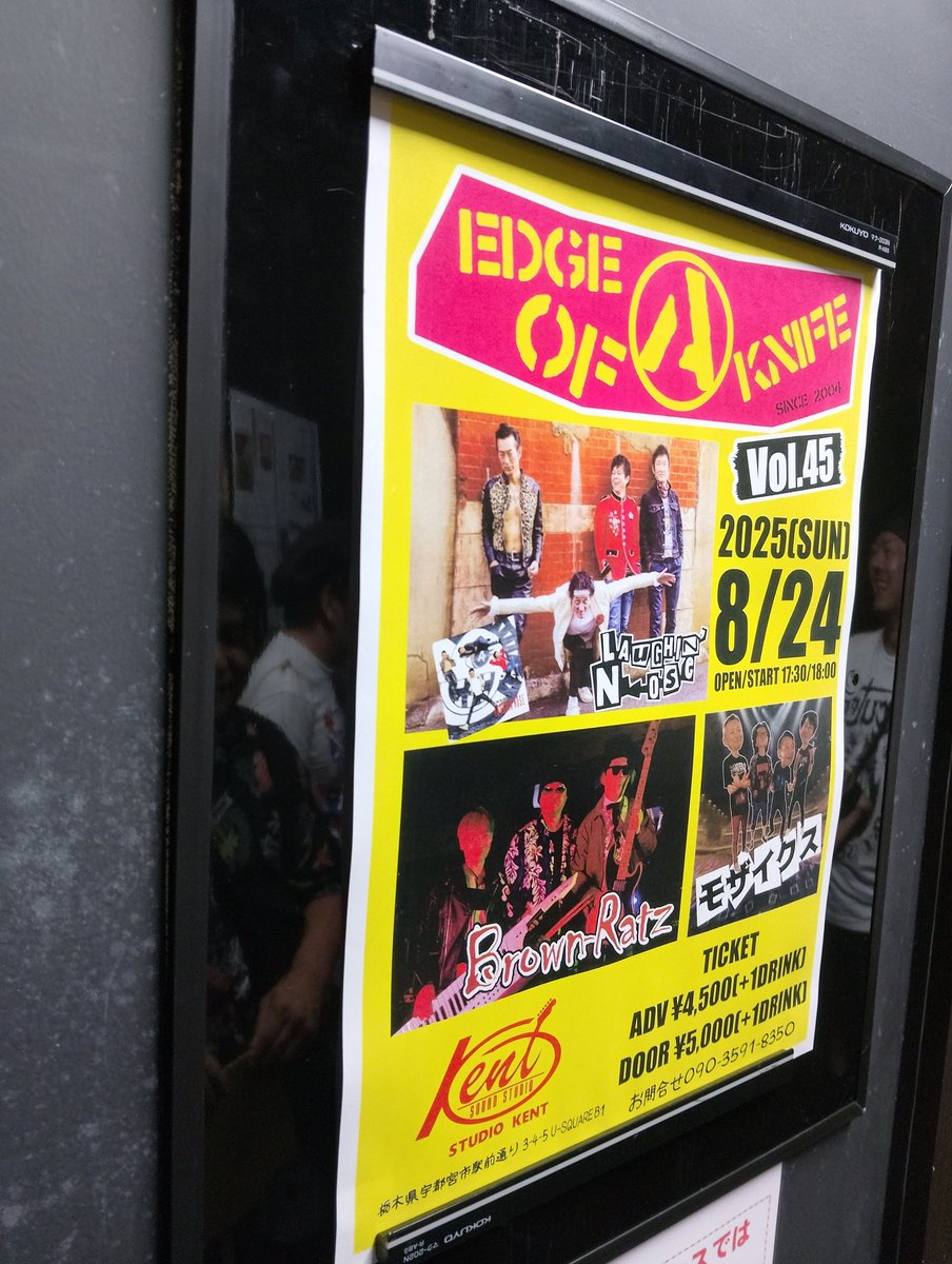 宇都宮ケントのラフィンノーズ
選曲が良かったわー！もうベスト！
最初からテンション上がる選曲。
マッチョZくんのLIVEまた見たい。