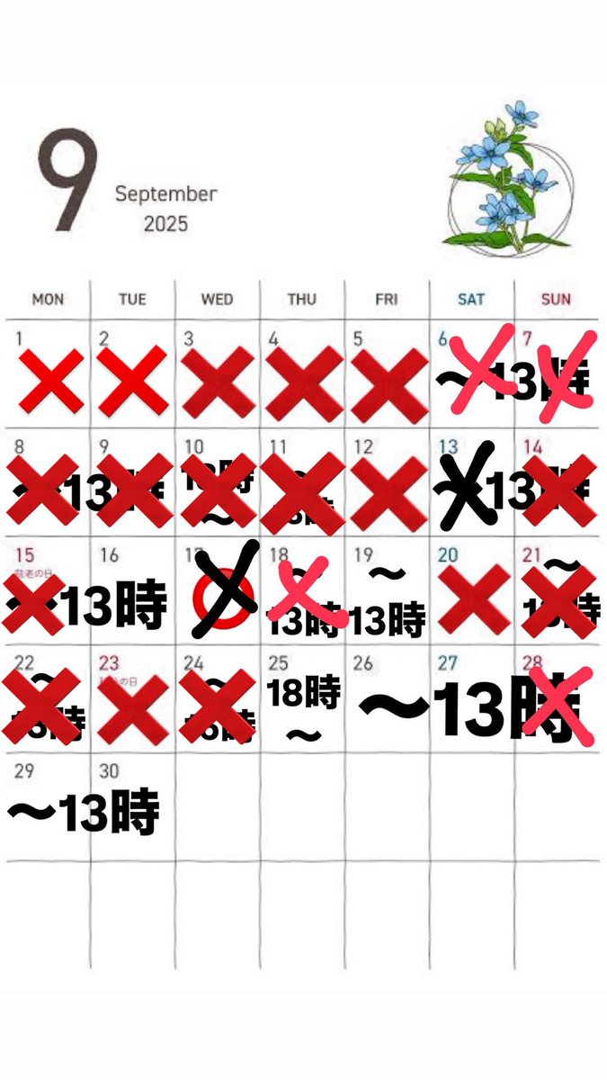 9月のスケジュールありがたいことに埋まって来てます…！
今の所の1番新しいスケジュールこちらです！
予定の変更があったりで送ったスケジュールと変わってるところもあるかもです💦