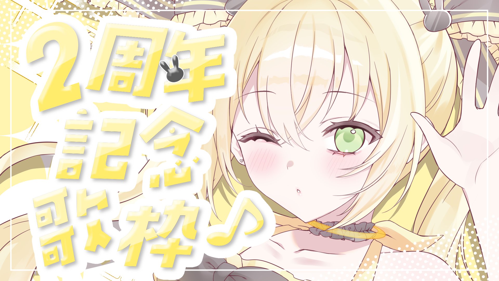 兎月らら🐰💛 on X: 
