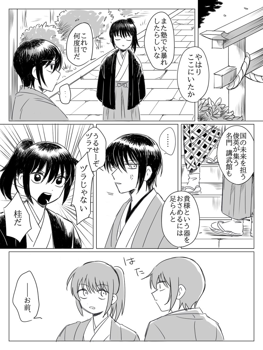 after_yume's tweet photo. 描きたいところだけ描く逆行ネタ
※高銀前提虚銀になる予定です https://t.co/JdIFWQ0cAx
