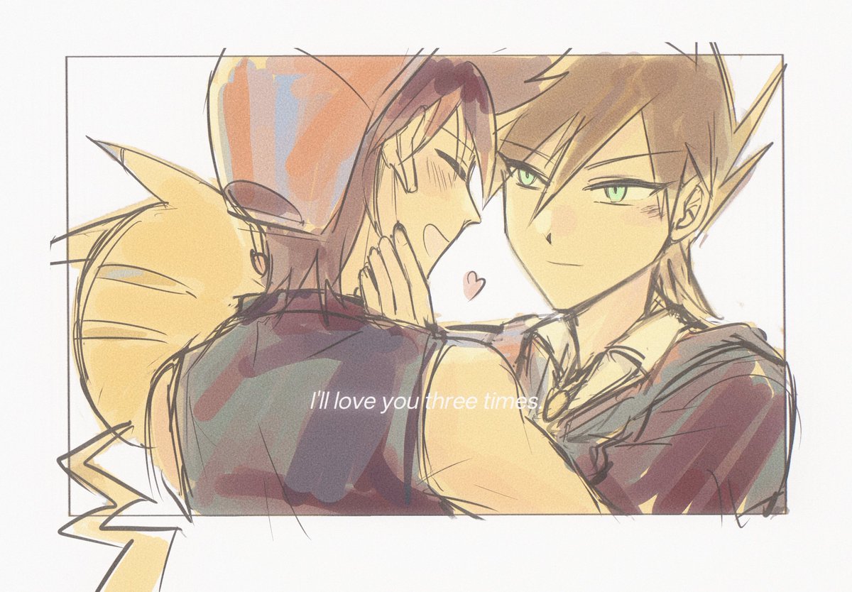 You already love me three times.