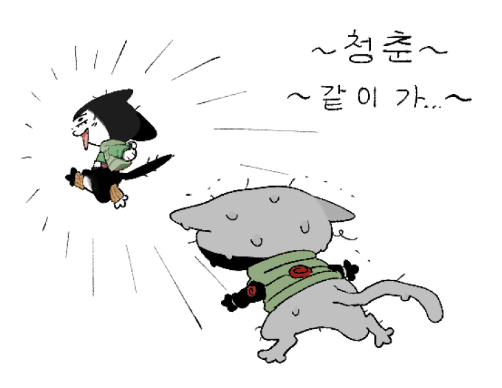 헉... 허억... 헉...