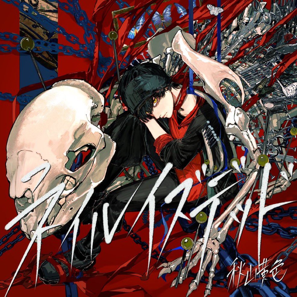 ---

　　　　　   New Song 
『ネイルイズデッド feat. 100回嘔吐』
                now on streaming
                 erj.lnk.to/y2FSuf

　　　　　　　　　　　　　　　  ---

#秋山黄色
#100回嘔吐
#ネイルイズデッド