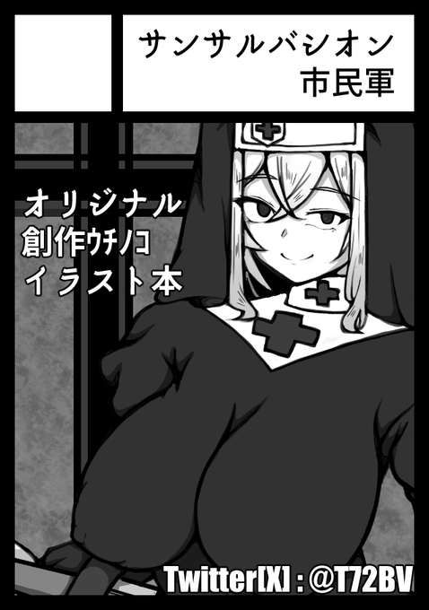 実はC107申し込んでいますッス 