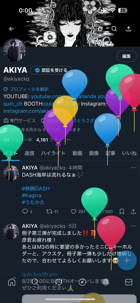 akiyackq's tweet photo. ハッピーバースデートゥーミー2025🎂 https://t.co/GAPtYRz8Dk