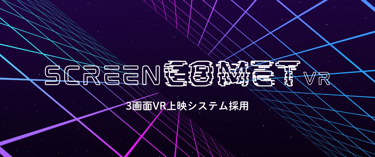 COMET COMPLEX 公式 tweet media