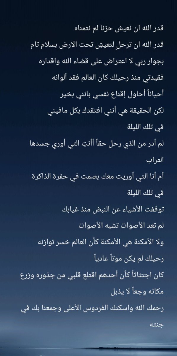 ألنجمـہ‏‏🤎✨ tweet media