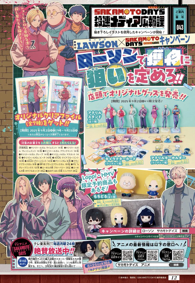 Sakamoto Days x Lawson