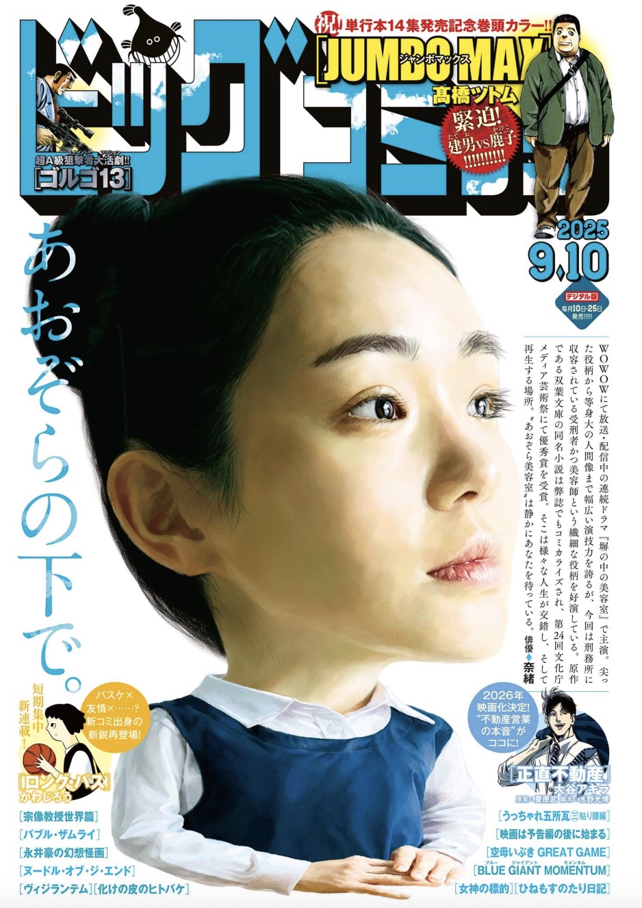 大本七十年史 上下巻セット　大本70年史　oomoto 70's ROCK大好き親父 on X: 