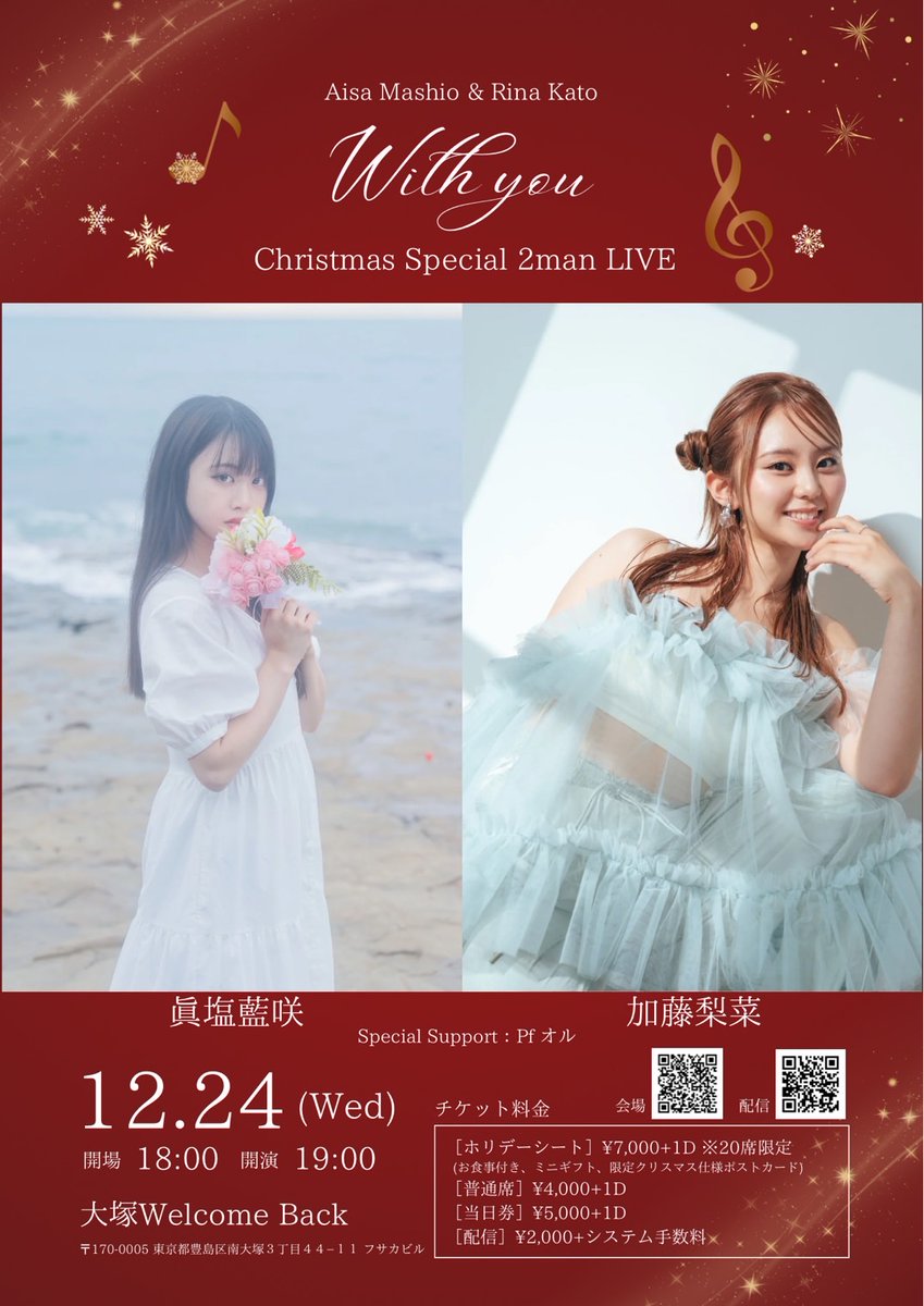次回のライブはこちら-`📣⋆ 加藤梨菜さんとのツーマンライブ