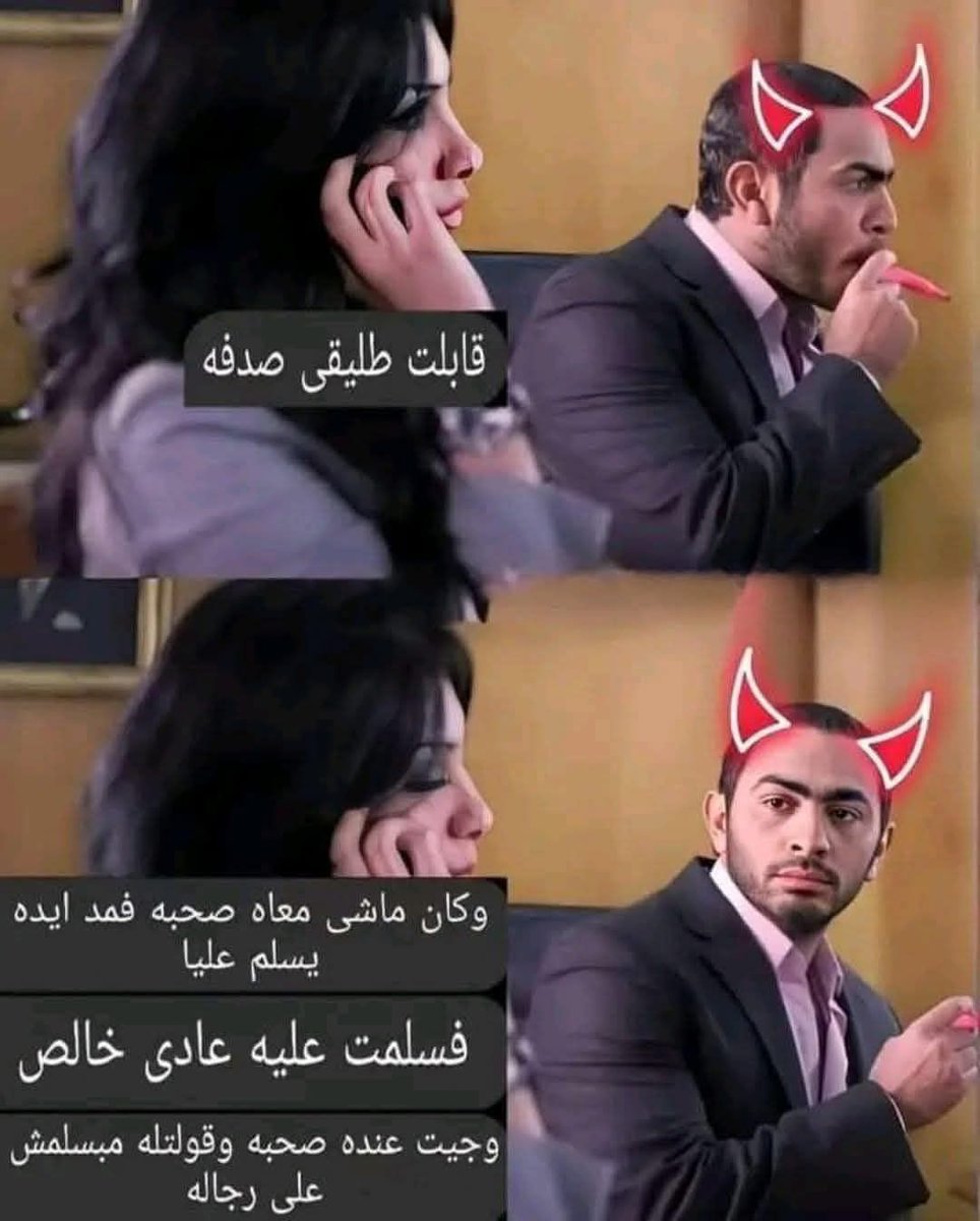 شايفين الدماغ ؟ 😂