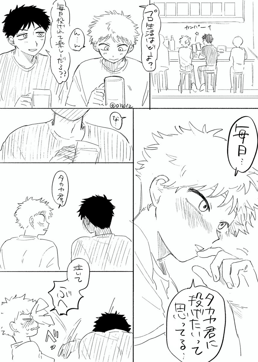 卒業後ミハベ漫画