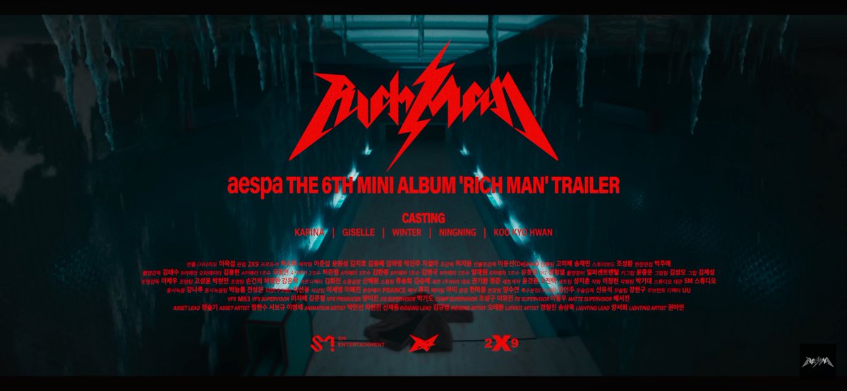 에스파 뮤비 이엑구야ㅁㅊ...............