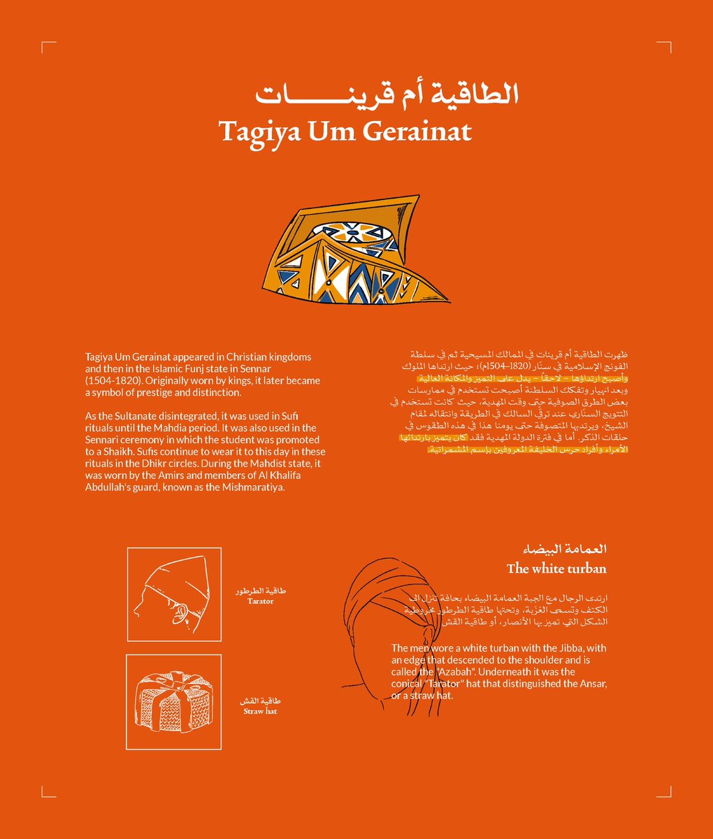 English version below⬇️
الطاقية ام قرينات
ظهرت الطاقية أم قرينات في الممالك المسيحية ثم في سلطة الفونج الإسلامية في سنّار (١٥٠٤-١٨٢١م)؛ حيث ارتداها الملوك وأصبح ارتداؤها - لاحقاً - يدل على التميز والمكانة العالية. وبعد انهيار وتفكك السلطنة أصبحت تستخدم في ممارسات بعض الطرق