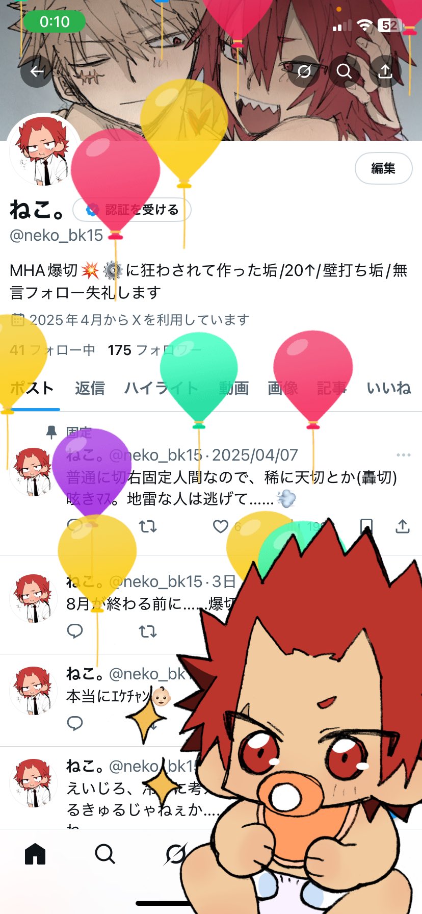 ねこ様 ご報告】 この度moxymillとしてデビューが決定致しました