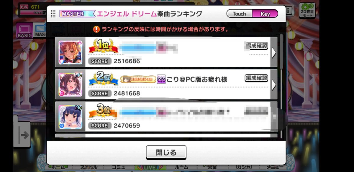 gori_taiko's tweet photo. DMM版デレステの思い出です。エンジェルドリームは惜しくも1位逃してしまったのが非常に悔やまれます。
　カバー曲の配信も8月いっぱいで終了してしまうので、エンジェルドリームシンデレラガールズverはもう太鼓でしか遊べないですね(涙) https://t.co/DTgv52rQ3Z