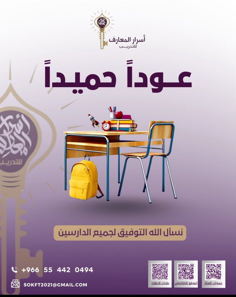 أسرار المعارف للتدريب sok_ft_2021 tweet media