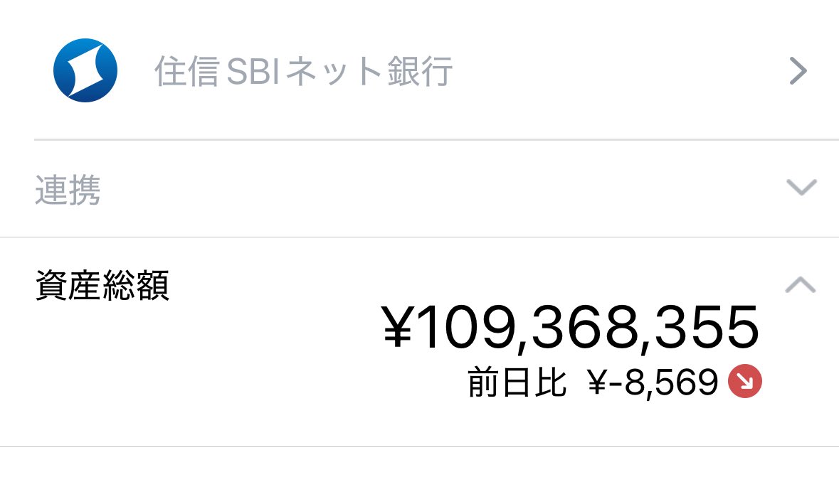 wanchance4's tweet photo. 気づいたら、1.09億になりました！いつ下がるかわからないのでまた買い増ししていきます　給料日買わないと！ https://t.co/MLDoKUYjeC