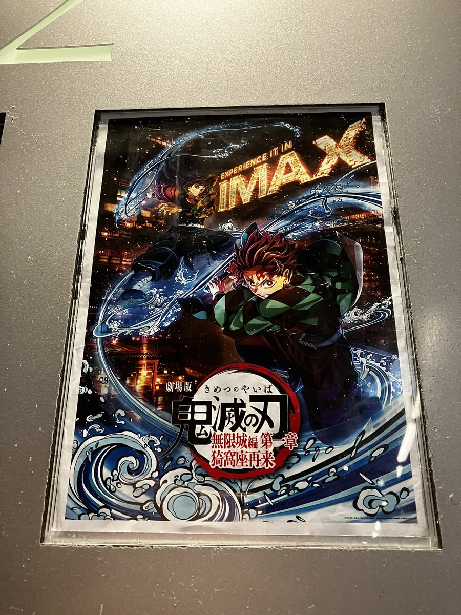 すごい迫力だった👏

#鬼滅の刃