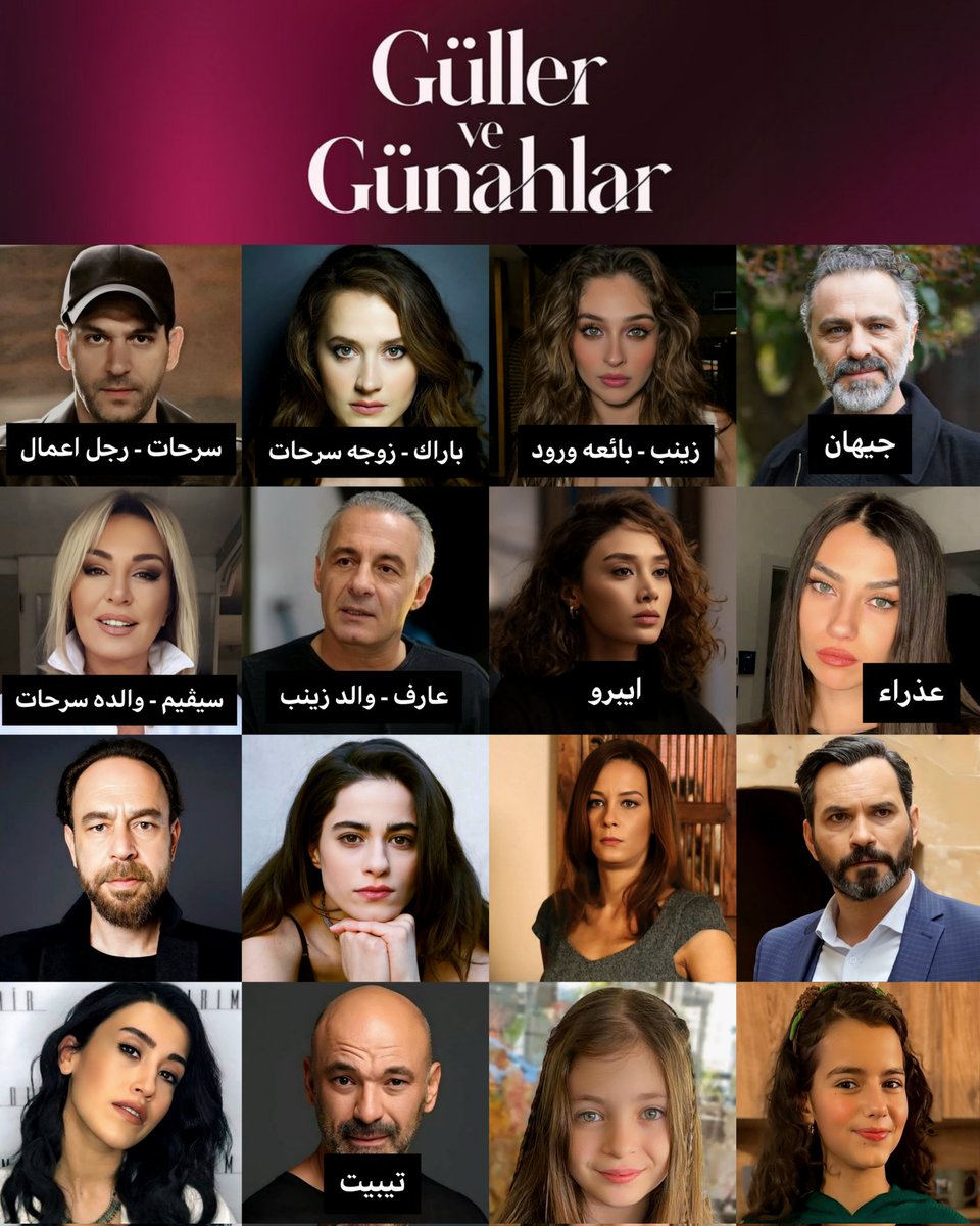 📍اكتمال كاست مسلسل #GüllerveGünahlar ⏳🔜
بصراحه الكاست ولا غلطههه😍🔥🔥
#MuratYıldırım #CemreBaysel