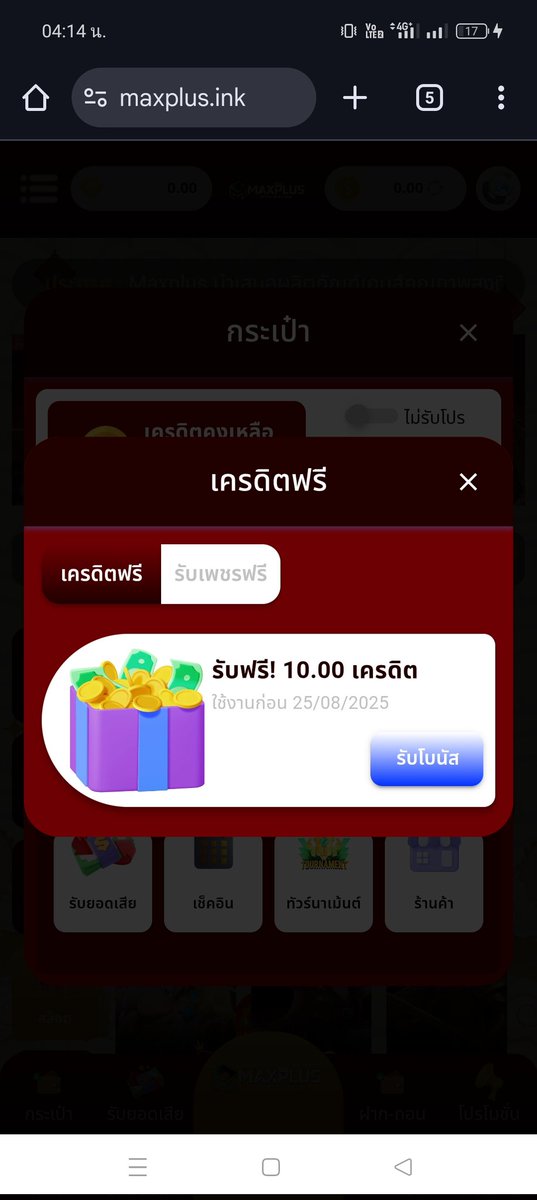 heefree2024's tweet image. #MAXPLUS &amp;gt;เครดิตฟรี 10 บาท สมาชิกใหม่

กดรับเครดิตฟรีเองหน้าเว็บ
✅ ไม่ต้องมียอดฝาก ถอนขั้นต่ำ 100 ไม่อั้น

👉▫️maxplus.ink/register?token…

#เครดิตฟรี #แจกเครดิตฟรีล่าสุด #แจกจริง #เครดิตฟรี100 #โค้ดเครดิตฟรี #ทุนฟรี100