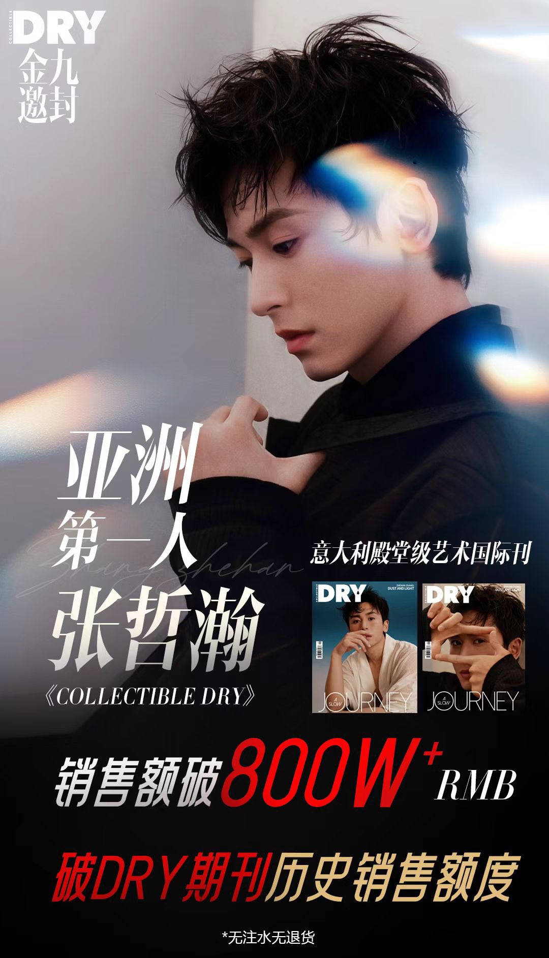 张哲瀚 雑誌　博客天下B レア 山河令✯皓衣行𝗠𝗲𝗴𝘂 on X: 