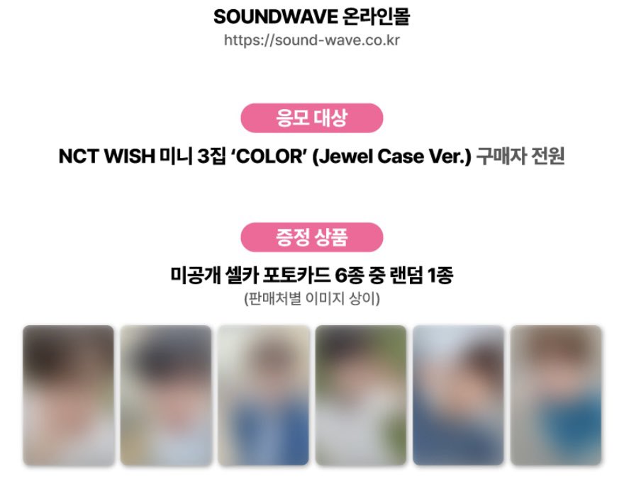 rikuushi_wish's tweet photo. 위시 COLOR 예판 특전 미공포별 착장

- 위버스샵 : Surf 뮤비 착
- 케이타운포유 : We paint this town 착
- 애플뮤직 : Bring out the color 착
- 사운드웨이브 : Baby blue 뮤비 착

이제 분철을 열지 그냥 살지가 고민인데🤔 https://t.co/e66m3c3Dnn