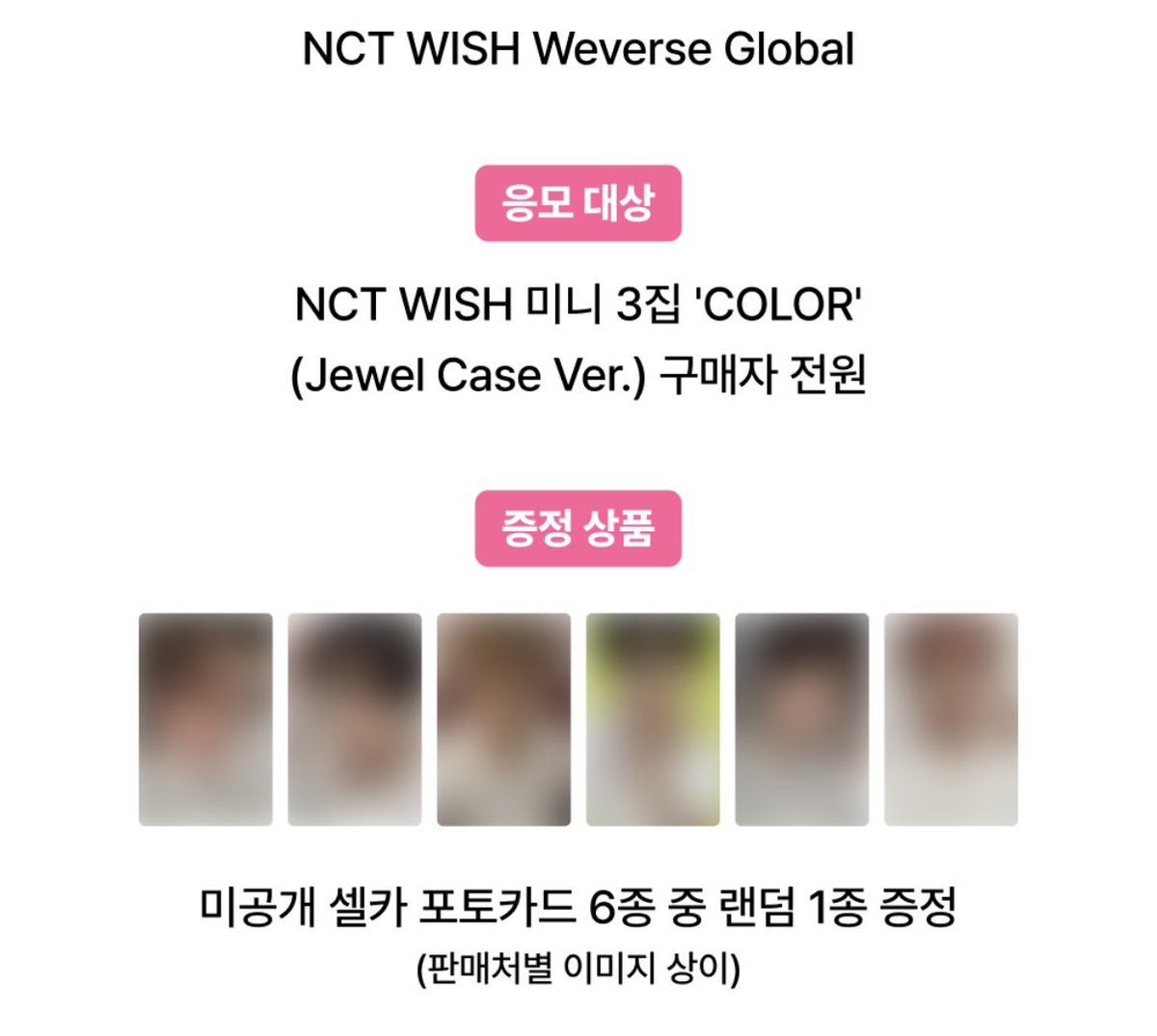 rikuushi_wish's tweet photo. 위시 COLOR 예판 특전 미공포별 착장

- 위버스샵 : Surf 뮤비 착
- 케이타운포유 : We paint this town 착
- 애플뮤직 : Bring out the color 착
- 사운드웨이브 : Baby blue 뮤비 착

이제 분철을 열지 그냥 살지가 고민인데🤔 https://t.co/e66m3c3Dnn