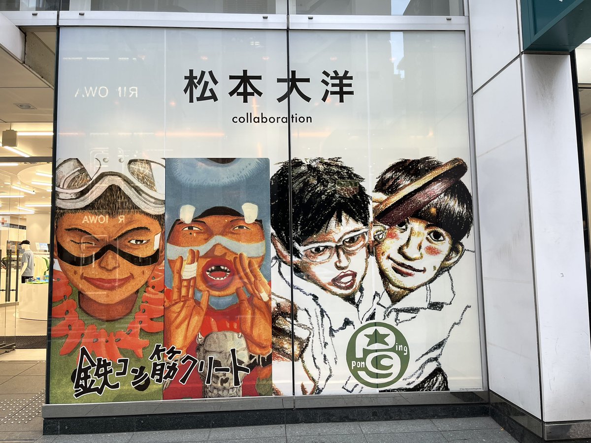 月刊『IKKI』イベント限定サイン色紙（松本大洋） 2025年最新】松本大洋 サインの人気アイテム - メルカリ