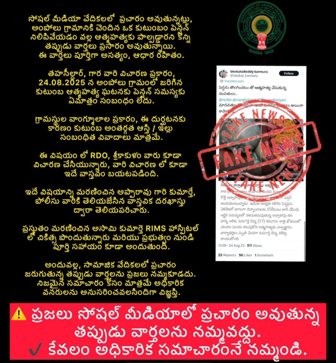Collector & District Magistrate, Srikakulam tweet media