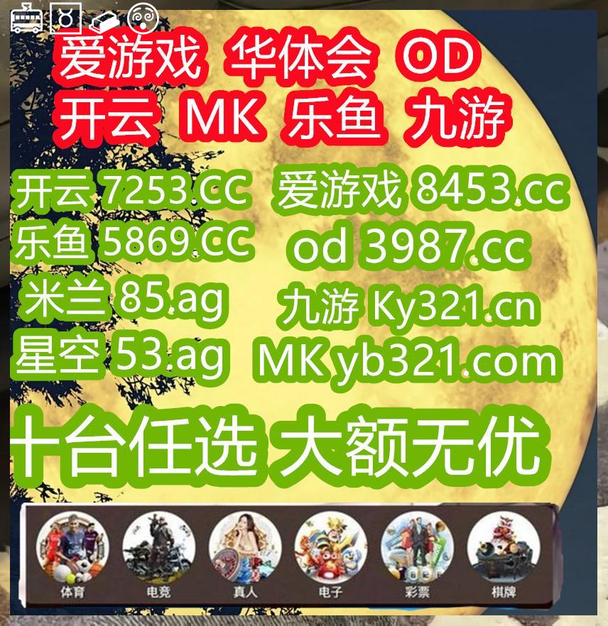 😩😽🟫🤢🛌
开云体育 百家乐 乐鱼体育
🔬抢庄牛牛 
😑WM真人
🏦七星彩
🧺双喜临门
🍰AOA
🟩BG骰宝