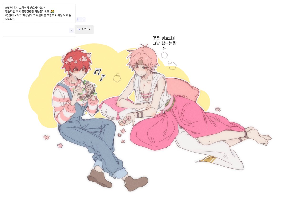 꽃은예쁘니까괜찮아