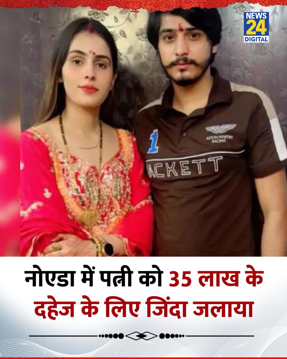 inocent_anand's tweet photo. दहेज के लिए बहू को मार देना मर्दानगी नहीं, कायरता है।
जो बेटी को दहेज समझे, वो समाज नहीं, नर्क है।
अब वक्त आ गया है—न्याय नहीं, इंकलाब चाहिए।
#दहेज_हत्या_बंद_हो #JusticeForDaughters #SpeakUp #StopDowrySystem #anandwrites https://t.co/P4rDP5PK5o