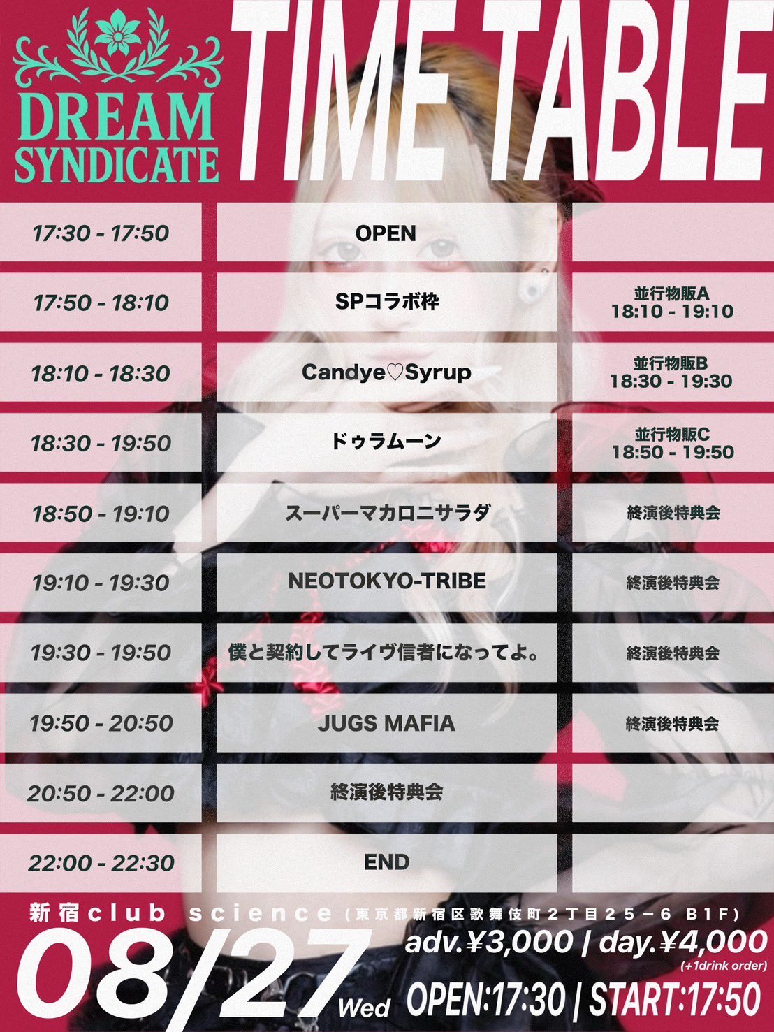 iDOL Candye♡Syrup on X: 