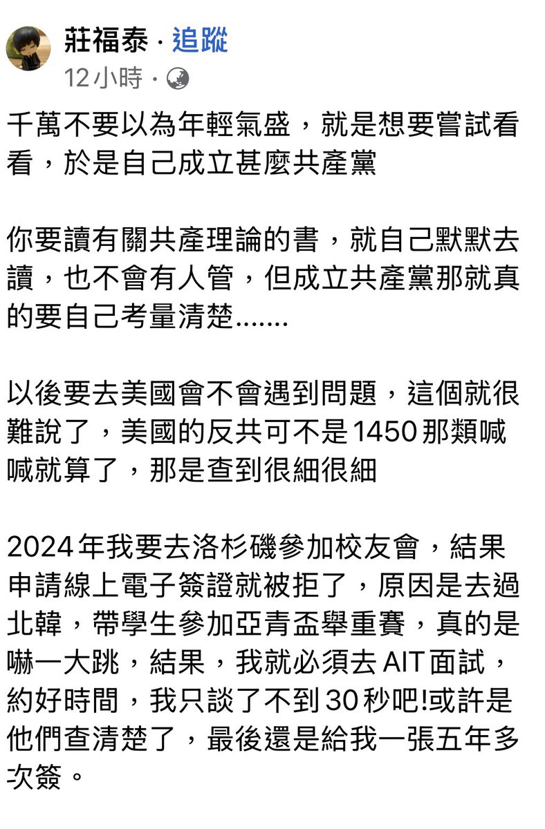 Repost: 雄中校長 莊福泰

facebook.com/10009526575469…