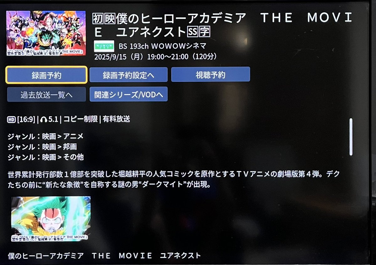 m_aburiengawa's tweet image. WOWOWで
ヒロアカ THE MOVIEユアネクスト初放送！
#僕のヒーローアカデミア #ユアネクスト
#vaundy #ホムンクルス #Gift