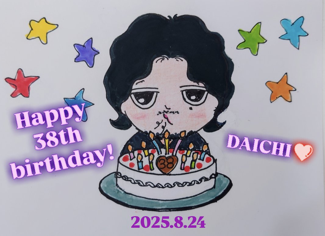 大知くん
38歳のお誕生日
おめでとうございます🎉

ずっとずっとず〜っとこれからもいつまでも大好きです💕
(日付変わってごめんなさい😅)
#三浦大知誕生祭