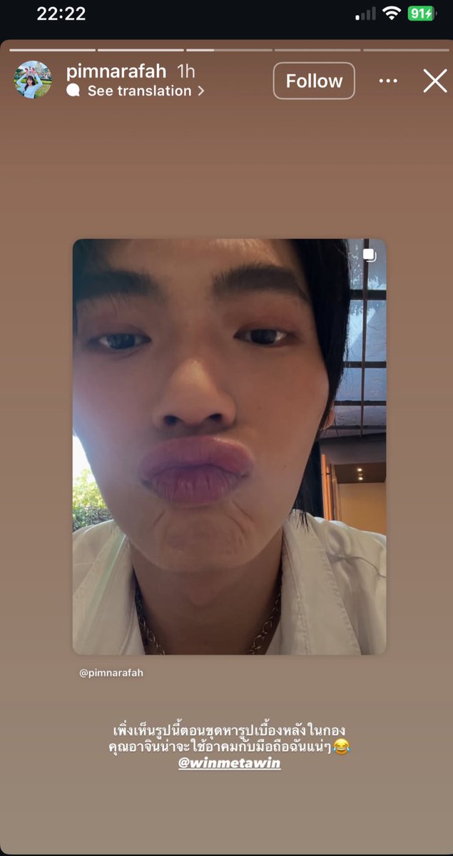 𝐼𝓂𝓂𝓎 💚𝒲𝒾𝓃 เมธวิน 𝒫𝑅𝒜𝒟𝒜 𝐵𝒜 𝟦𝟫∞💰💚 (@immy_immie11) on Twitter photo แคปชั่นเจ้าของรูปนี้คือน่าเอ็นดูมากที่โดนอาจินใช้อาคมเอามือถือไปถ่าย
“คุณอาจินน่าจะใช้อาคมกับมือถือฉันแน่ๆ”โดยการถ่ายรูปปากมู่วจู้ 2 รูป😙
AJIN AND THE HIDDEN TRUTH
#EnigmaBlackStageFinalEP
#winmetawin <a href="/winmetawin/">Winmetawin</a> แคปชั่นเจ้าของรูปนี้คือน่าเอ็นดูมากที่โดนอาจินใช้อาคมเอามือถือไปถ่าย
“คุณอาจินน่าจะใช้อาคมกับมือถือฉันแน่ๆ”โดยการถ่ายรูปปากมู่วจู้ 2 รูป😙
AJIN AND THE HIDDEN TRUTH
#EnigmaBlackStageFinalEP
#winmetawin <a href="/winmetawin/">Winmetawin</a>