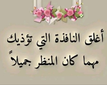 فعلآ ٫٫٫
مساء الخير