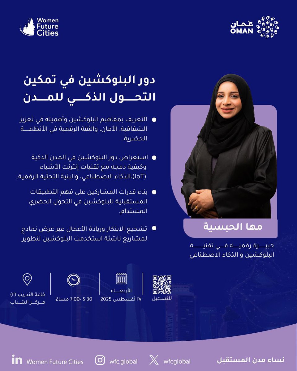 Maha Mohmmed AlHabsi (@mahaalhabsi_) on Twitter photo 