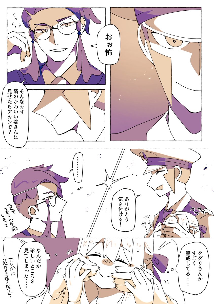 ⚠️捏造幻覚▽夢 力ラスバさんの素性が知れないうちは警戒するに越したことはないと思っている▽ 