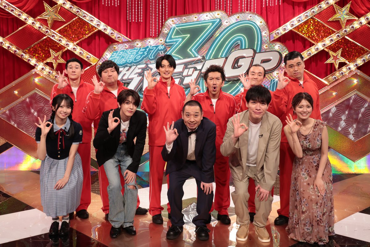 TVガイドWeb【公式】 (@tvgweb) on Twitter photo 今夜放送🌙
「開演まで30秒!THE パニックGP」
INI・髙塚大夢も爆笑!
ツートライブ×ななまがり×ロコディの
関西コント絆がさく裂⚡️
「もしも『THE SECOND』
優勝してなかったら今何してる?」
周平魂「これむっちゃえぐいな!」
🔽記事はこちら
tvguide.or.jp/news/news-3964…
#パニックGP <a href="/thepanicgp/">大悟のTHEパニックGP【日本テレビ】</a> 今夜放送🌙
「開演まで30秒!THE パニックGP」
INI・髙塚大夢も爆笑!
ツートライブ×ななまがり×ロコディの
関西コント絆がさく裂⚡️
「もしも『THE SECOND』
優勝してなかったら今何してる?」
周平魂「これむっちゃえぐいな!」
🔽記事はこちら
tvguide.or.jp/news/news-3964…
#パニックGP <a href="/thepanicgp/">大悟のTHEパニックGP【日本テレビ】</a>