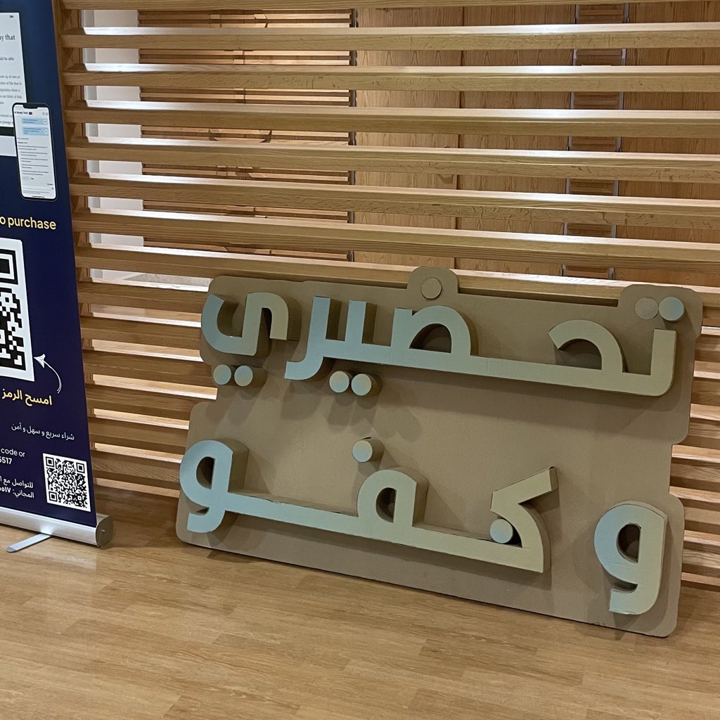 سَلسبيل tweet media