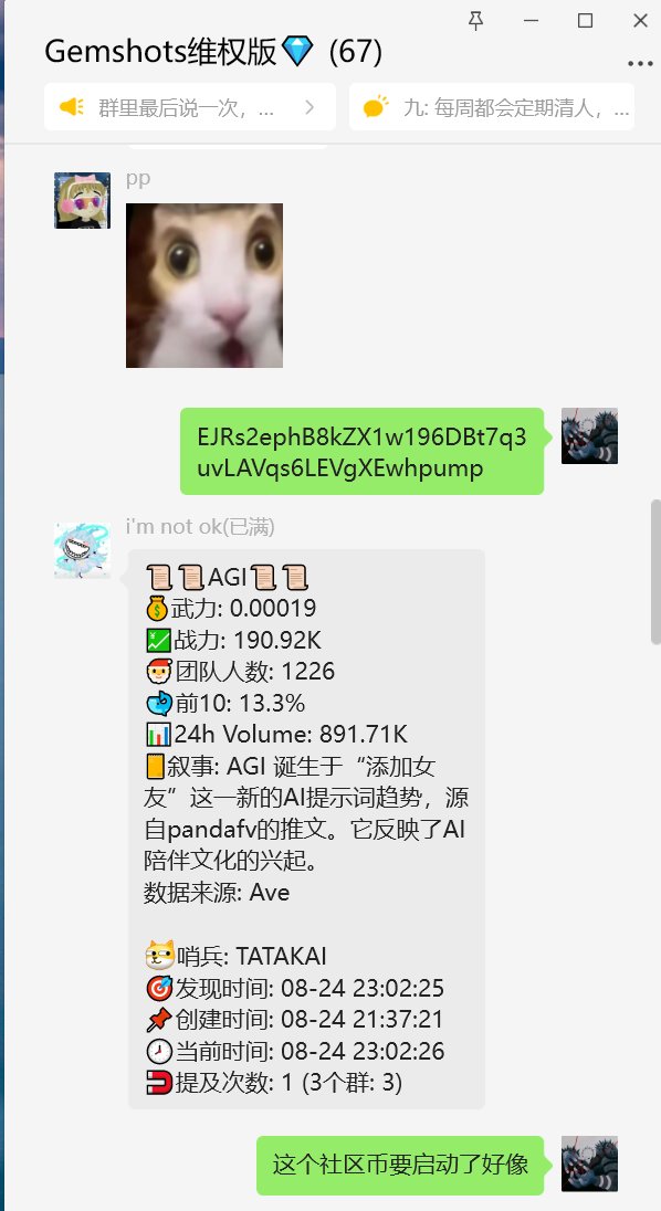 gentle_grey's tweet photo. AGI
EJRs2ephB8kZX1w196DBt7q3uvLAVqs6LEVgXEwhpump

孙哥看懂了
孙哥上了
孙哥牛逼！！！！
@0xSunNFT @0xNoNo_1 https://t.co/IuhRD4BQLk