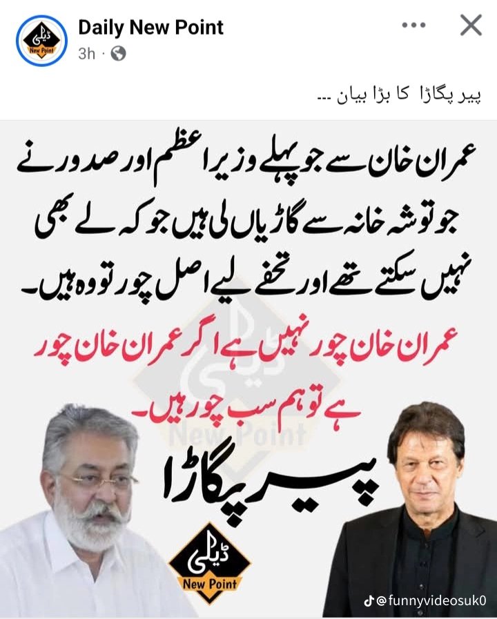 <a href="/Khaqanabbasifan/">Shahid Khaqan Abbasi ( Fan )</a>