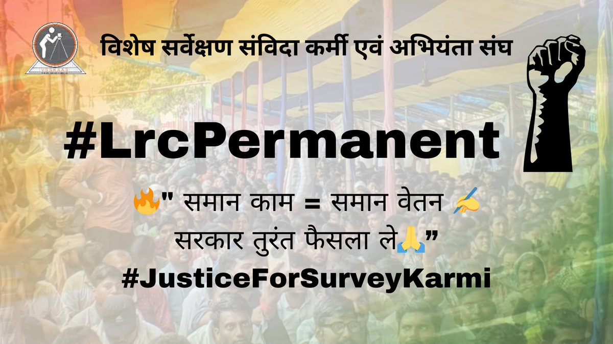 ops53013's tweet photo. हम भीख नहीं ✊ सिर्फ अपना अधिकार मांग रहे हैं 🔥 @NitishKumar @samrat4bjp @BJP4Bihar @VijayKrSinhaBih @ANI @IPRDBihar @TheLallantop @sanjay_saraogi #LrcPermanent #SurveyKarmi #SamvidaKarmi #60Saal60Hazar https://t.co/20RdPKvflN
