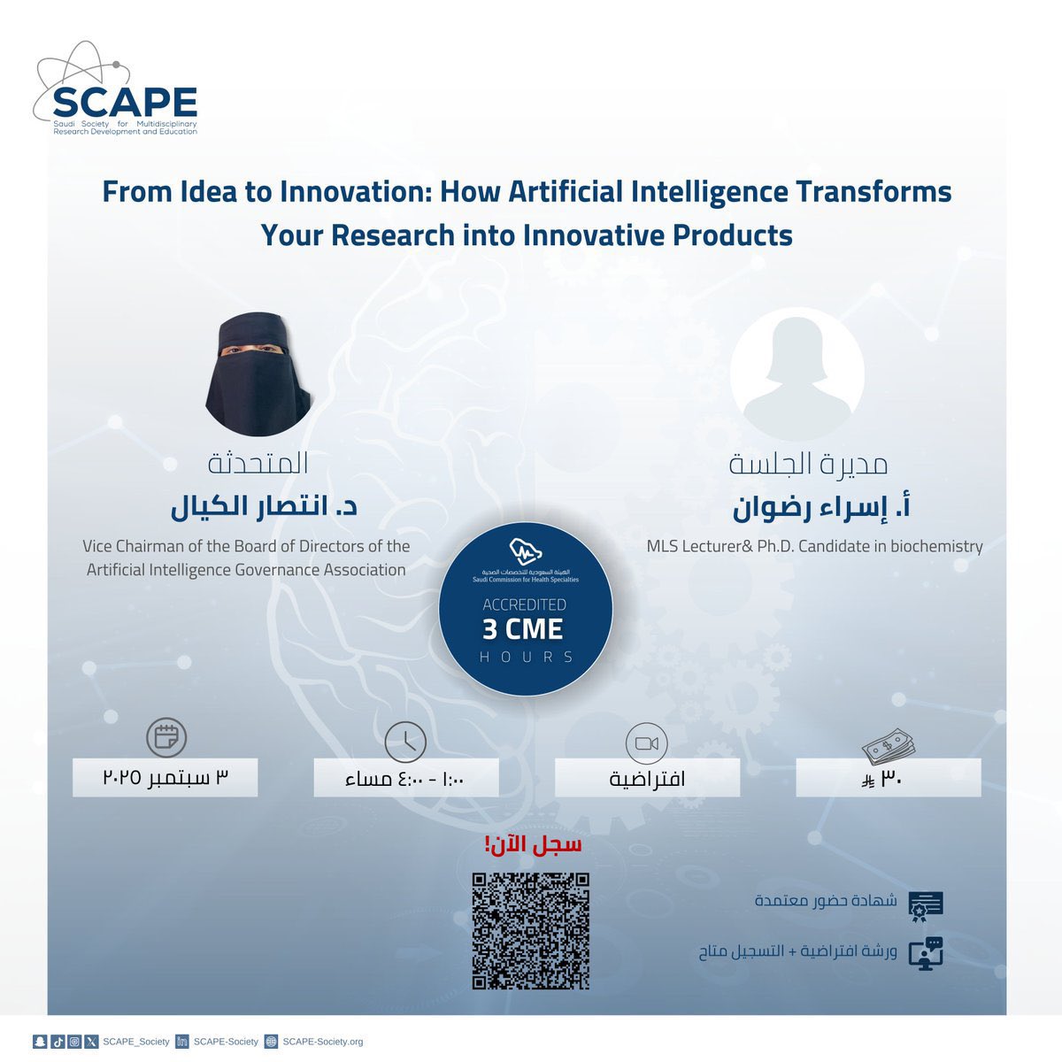 Wejdan 💊 (@wejjxx) on Twitter photo 👀 كثير يسألون عن ورش معتمدة تضيف للـ CV خصوصًا للي بالمجال الصحي والبحثي..
ترى عندكم SCAPE 🇸🇦 دايم عندهم ورش حلوة + شهادات رسمية ✨
الورشة الجاية: From Idea to Innovation
3 سبتمبر | أونلاين | 🎓 3 CME
سجلوا هنا 👇
is.gd/Yl2aXZ
وتابعوا حسابهم لكل جديد <a href="/Scape_Society/">SCAPE Society</a> 👀 كثير يسألون عن ورش معتمدة تضيف للـ CV خصوصًا للي بالمجال الصحي والبحثي..
ترى عندكم SCAPE 🇸🇦 دايم عندهم ورش حلوة + شهادات رسمية ✨
الورشة الجاية: From Idea to Innovation
3 سبتمبر | أونلاين | 🎓 3 CME
سجلوا هنا 👇
is.gd/Yl2aXZ
وتابعوا حسابهم لكل جديد <a href="/Scape_Society/">SCAPE Society</a>