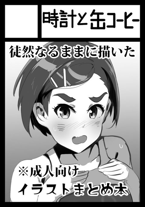 C107は松尾まとめ本で申し込みました。 