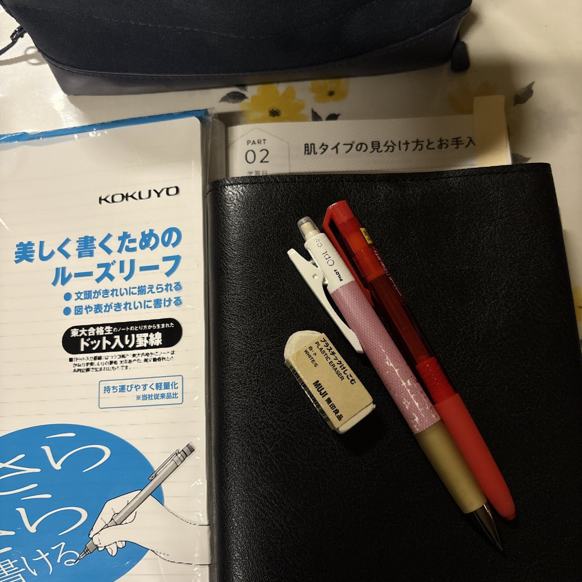 ほたる@化粧品検定2級有 試してみた】日本化粧品検定2級対策問題集 日本化粧品検定協会の